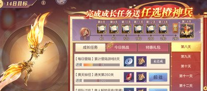 三国志幻想大陆14天活动攻略 三国志幻想大陆14天活动攻略