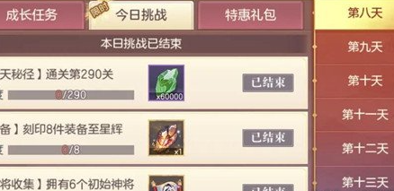 三国志幻想大陆14天活动攻略 三国志幻想大陆14天活动攻略