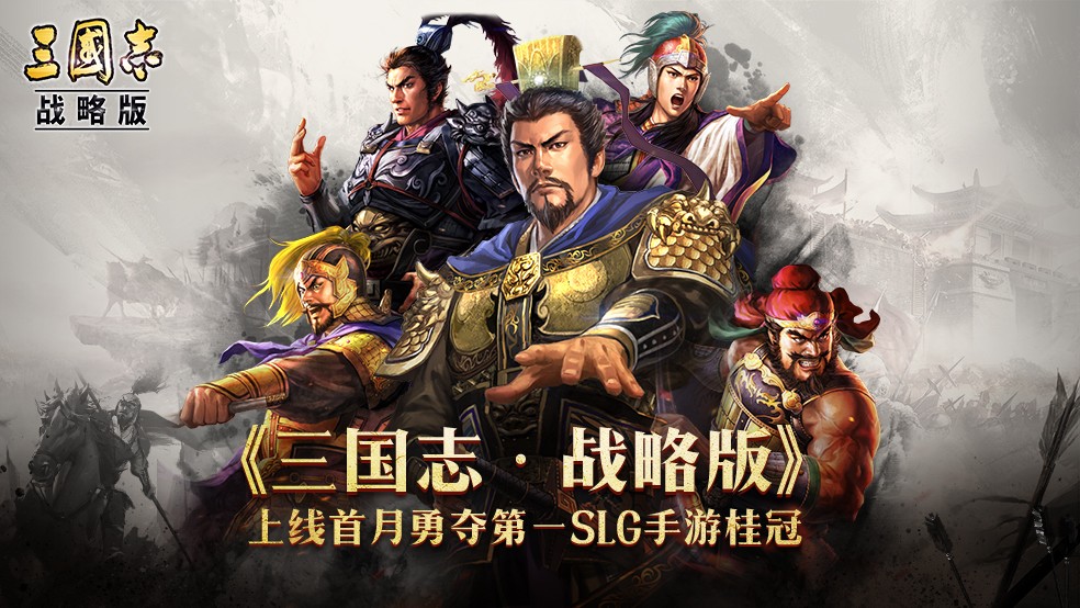 三国志战略版兵种提升宝物怎么获得