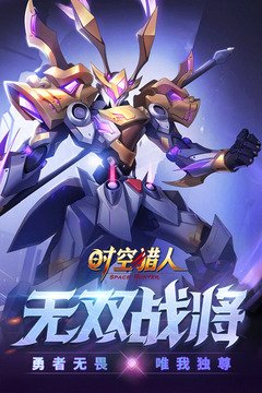 时空猎人强化至成品需要多少魔晶 时空猎人强化至成品需要多少魔晶