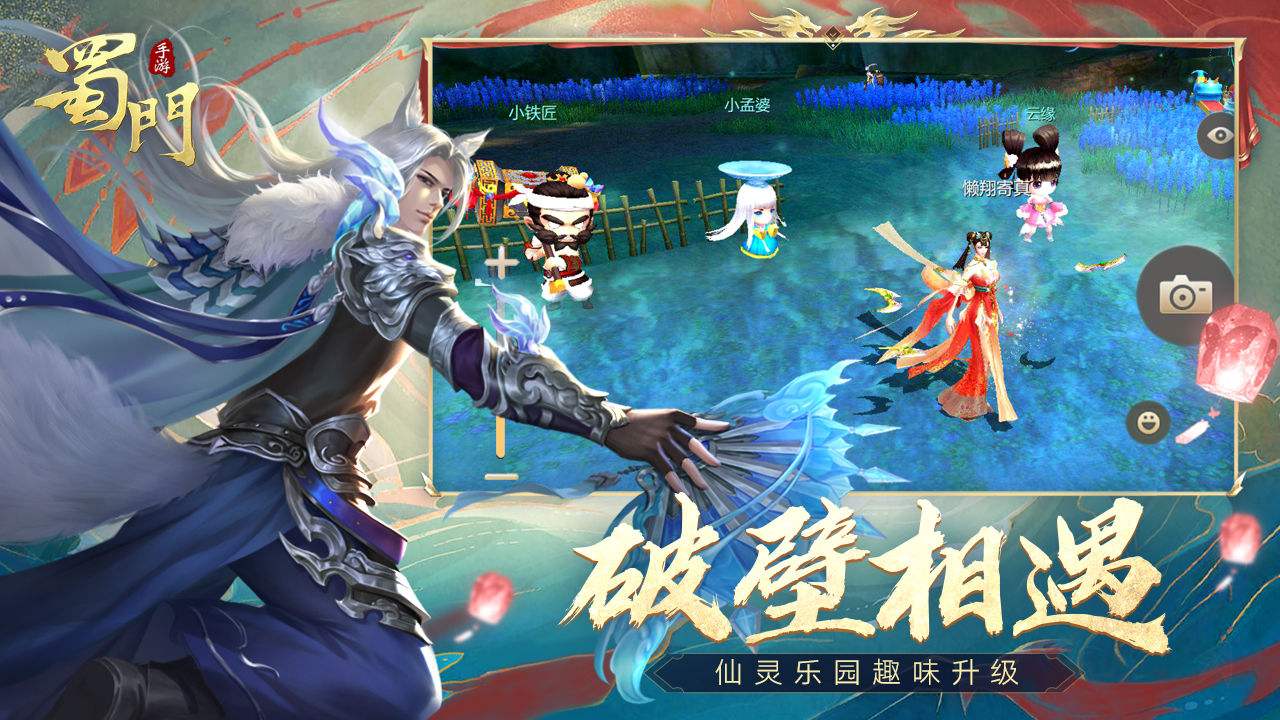蜀门手游怎么交易