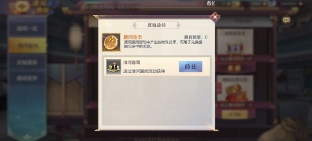 三国志幻想大陆趣闻宝库会失效吗 三国志幻想大陆趣闻宝库会失效吗