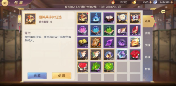 三国志幻想大陆趣闻宝库会失效吗 三国志幻想大陆趣闻宝库会失效吗