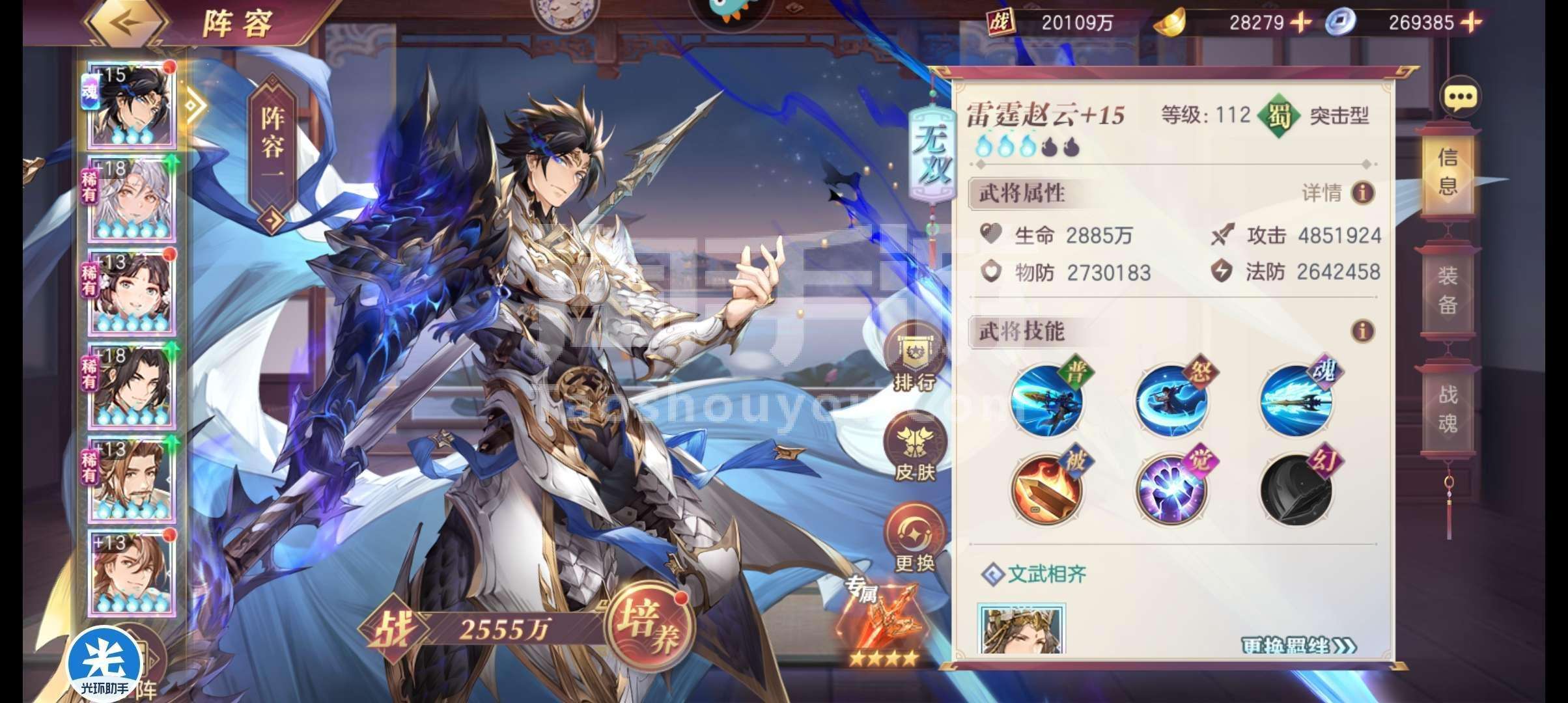 三国志幻想大陆武将怎么下阵