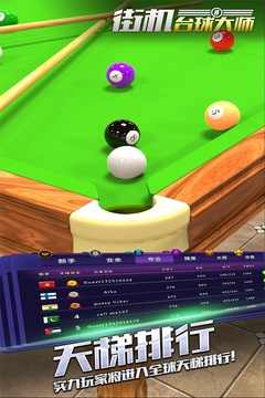 桌球斯诺克