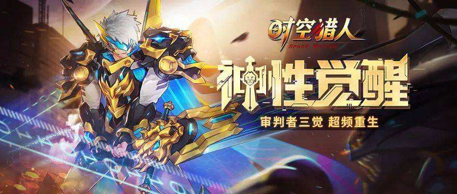 时空猎人绑金商城在哪 时空猎人绑金商城在哪