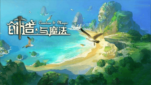 创造与魔法怎么换地基皮肤 创造与魔法怎么换地基皮肤