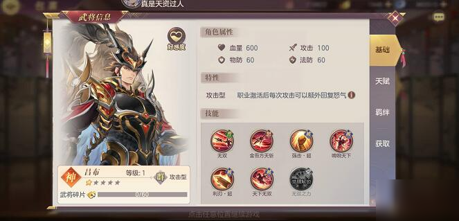 三国志幻想大陆国家队有加成吗 三国志幻想大陆国家队有加成吗