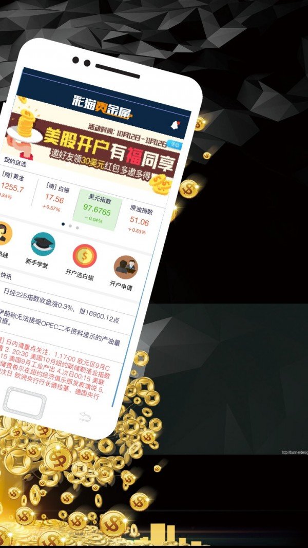 火币网官方appios