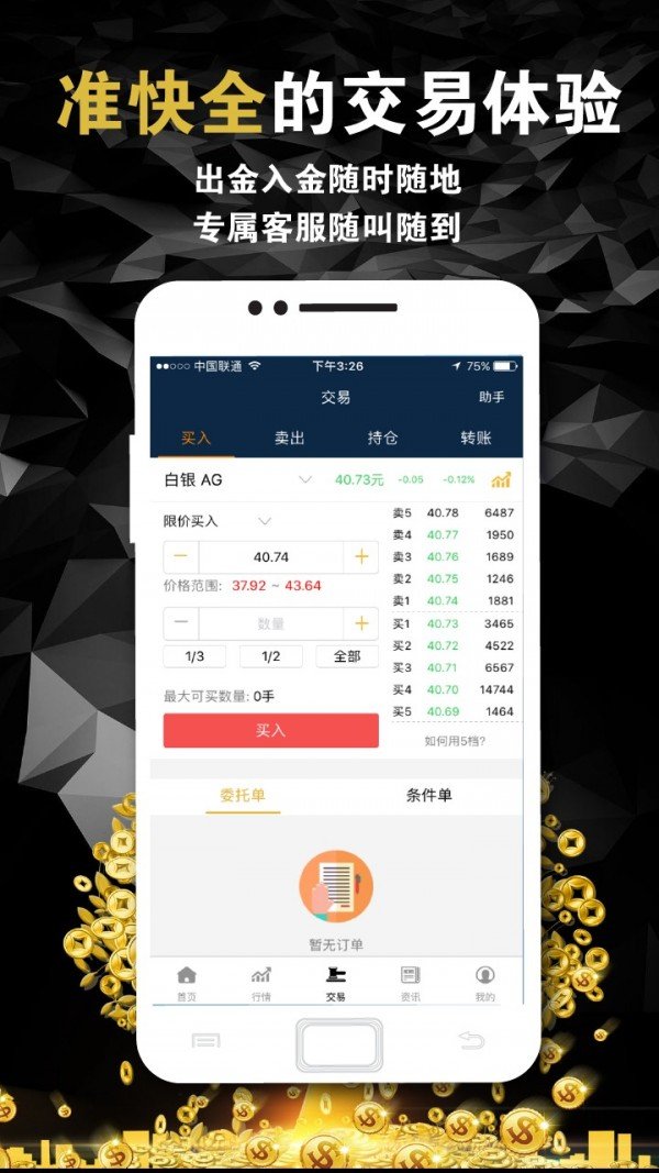 火币网官方appios