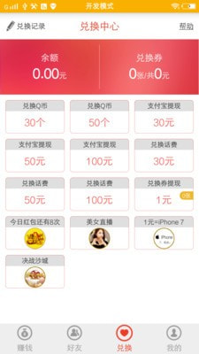 火币官方苹果app