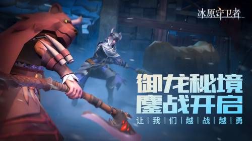 冰原守卫者复活水晶怎么获得 冰原守卫者复活水晶怎么获得