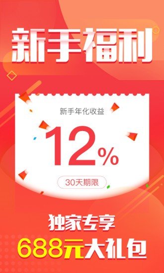 雷盾交易所app