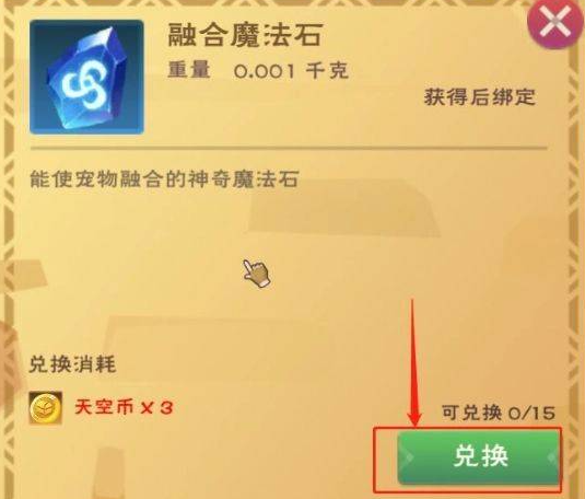魔法与创造魔法石怎么获得 魔法与创造魔法石怎么获得