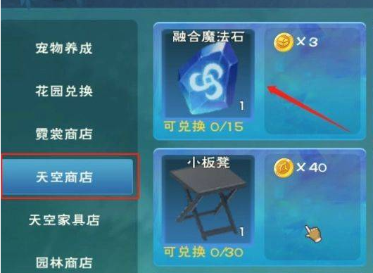 魔法与创造魔法石怎么获得 魔法与创造魔法石怎么获得