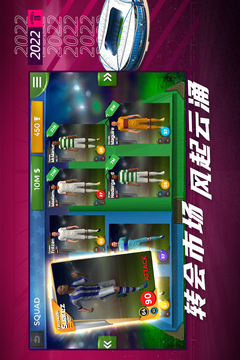 梦幻足球联盟2022