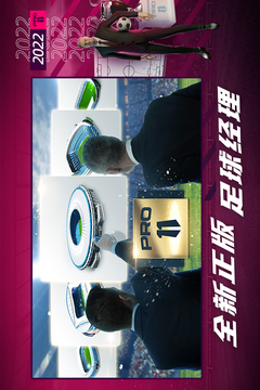 梦幻足球联盟2022