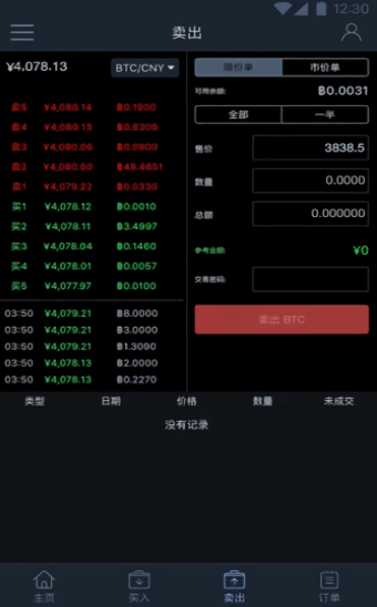 火币地址