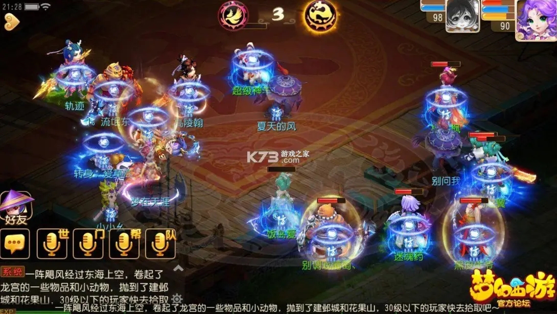 梦幻西游地煞星攻略 梦幻西游地煞星攻略
