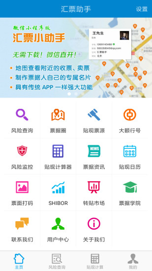 火币全球站app苹果版
