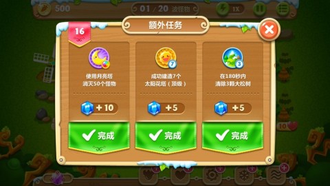 保卫萝卜2第16关攻略图解 保卫萝卜2第16关攻略图解