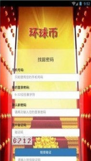 币汇交易所app官方