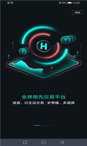 最新环球币app官网