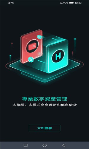最新环球币app官网