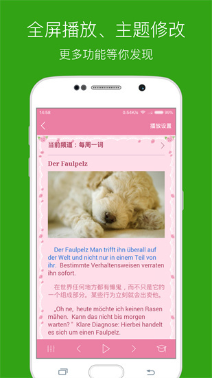 每日德语听力终身VIP版