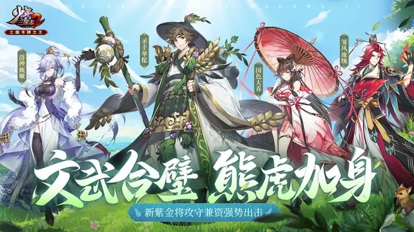 少年三国志2赤金四武将为什么出的这么频繁