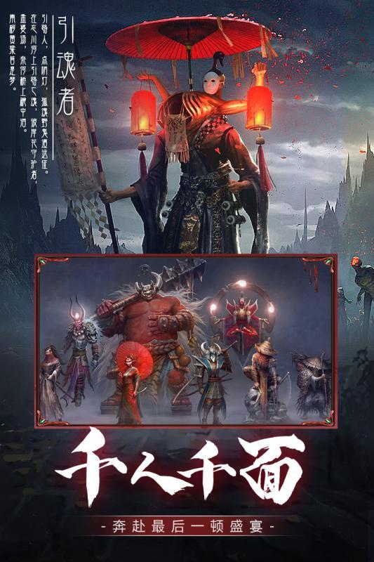 降魔录手游