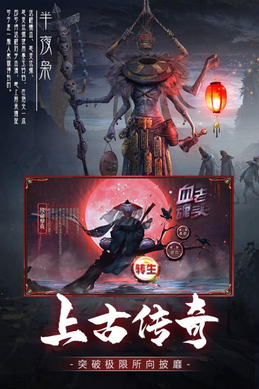 降魔录手游