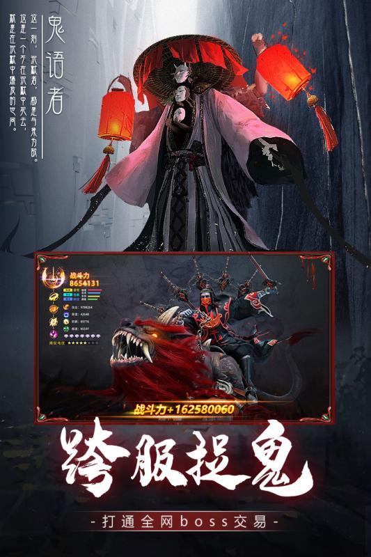 降魔录手游