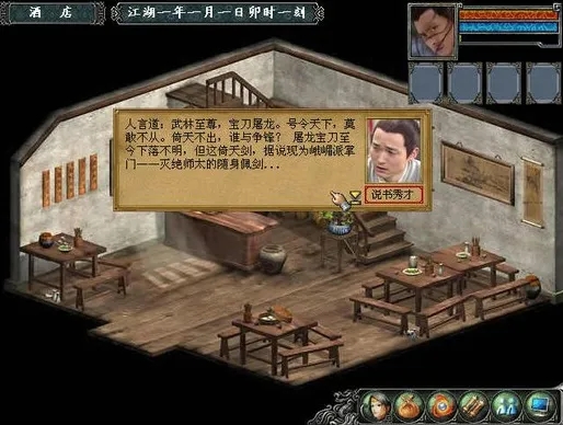 金庸群侠传3古墓派密道 金庸群侠传3古墓派密道