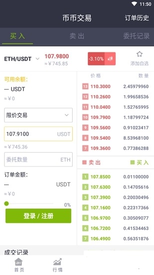 uex交易所官方