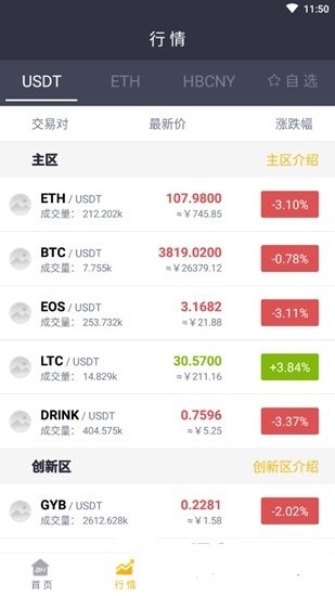 uex交易所官方