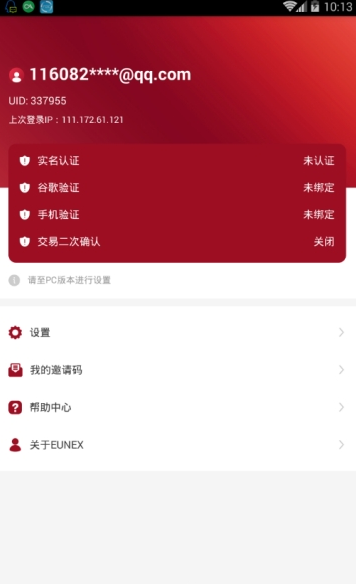 聚币网app苹果版官方
