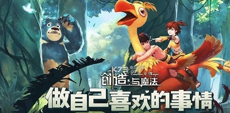 创造与魔法怎么换地基皮肤