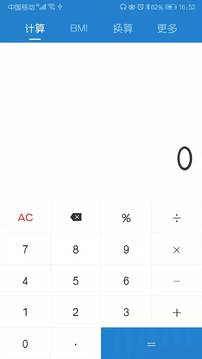 计算器多功能版最新版