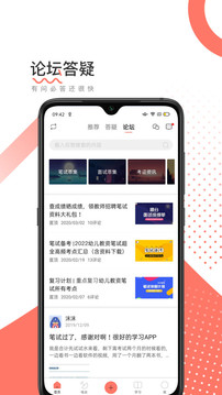 学效帮教师端正式版