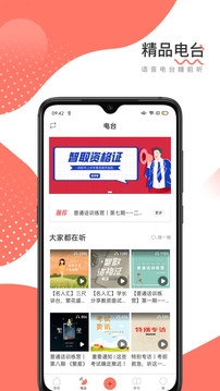 学效帮教师端正式版