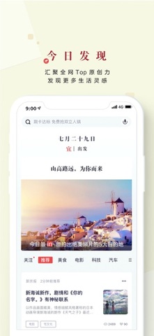 掌上APP 安卓最新版