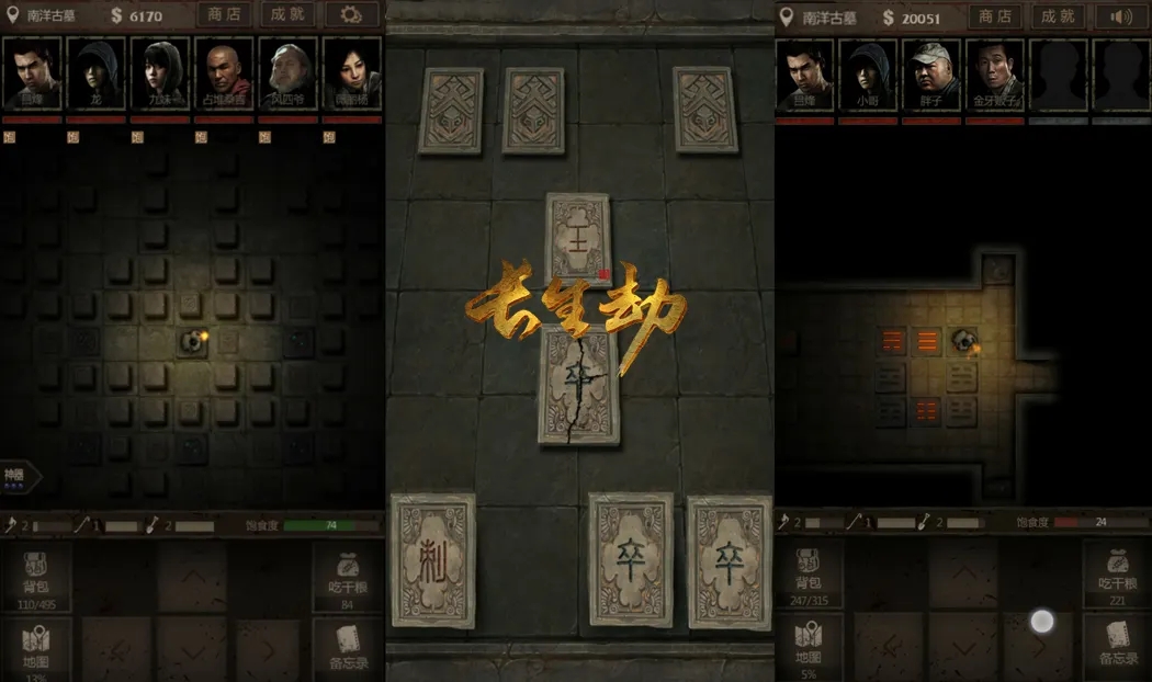 长生劫南洋古墓攻略墓最后的怎么过南洋 长生劫南洋古墓攻略墓最后的怎么过南洋