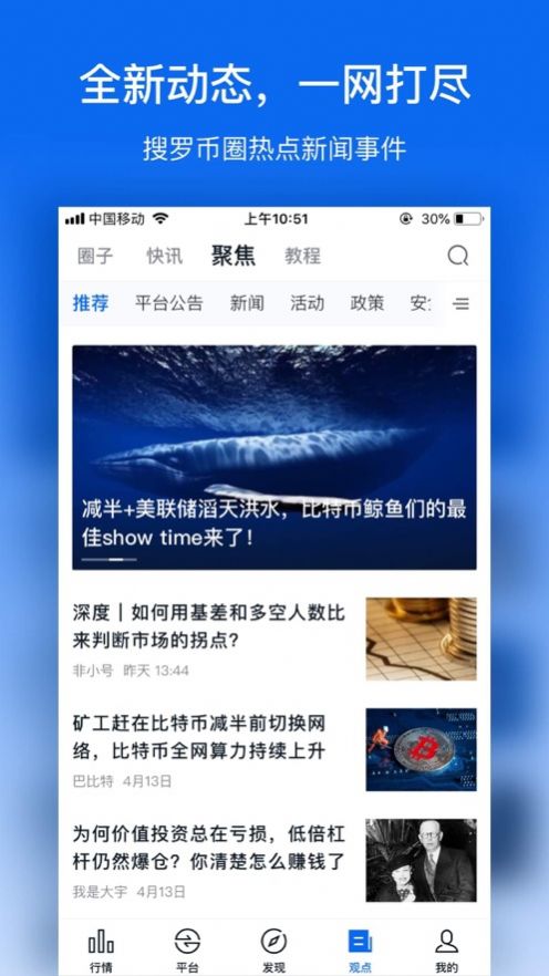 hitbtc交易平台