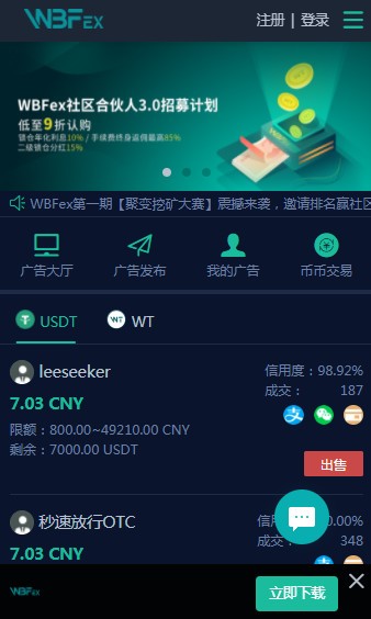 u币app官网
