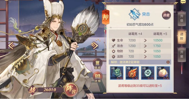三国志幻想大陆蜀国最强阵容养谁