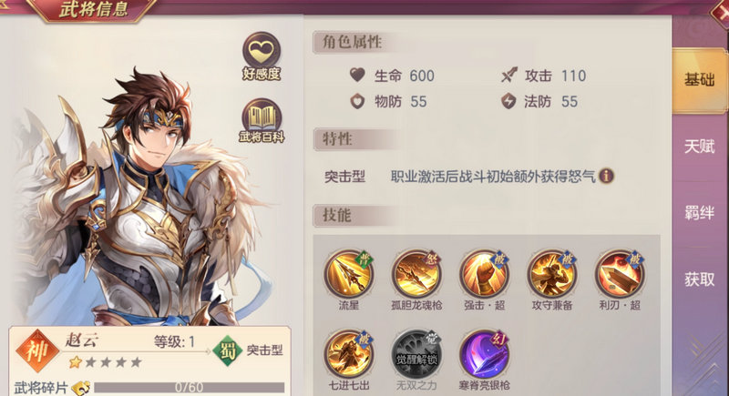 三国志幻想大陆蜀国最强阵容养谁
