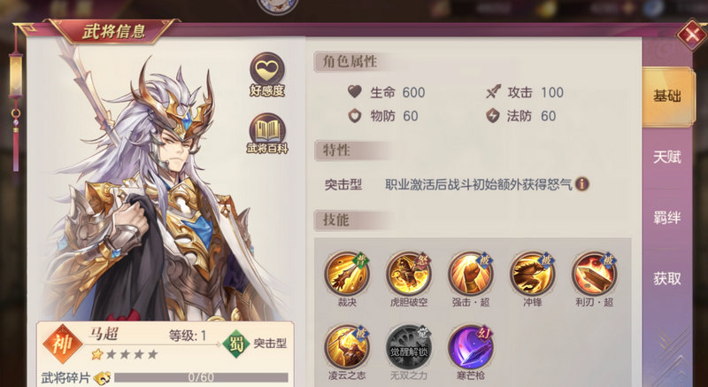 三国志幻想大陆蜀国最强阵容养谁