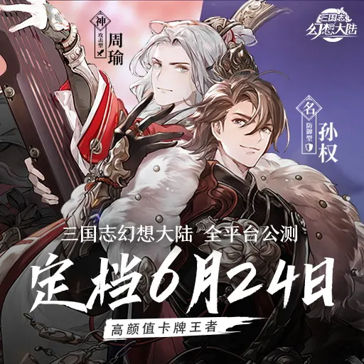 三国幻想大陆时之缝隙奇怪的桌子 三国幻想大陆时之缝隙奇怪的桌子