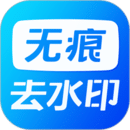 短视频去水印免费软件APP